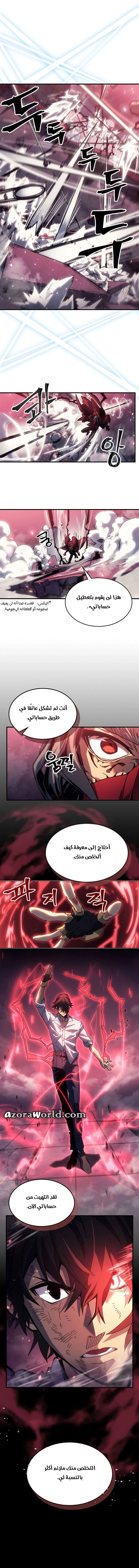 A Returner's Magic Should Be Special الفصل 201 — صفحة 6