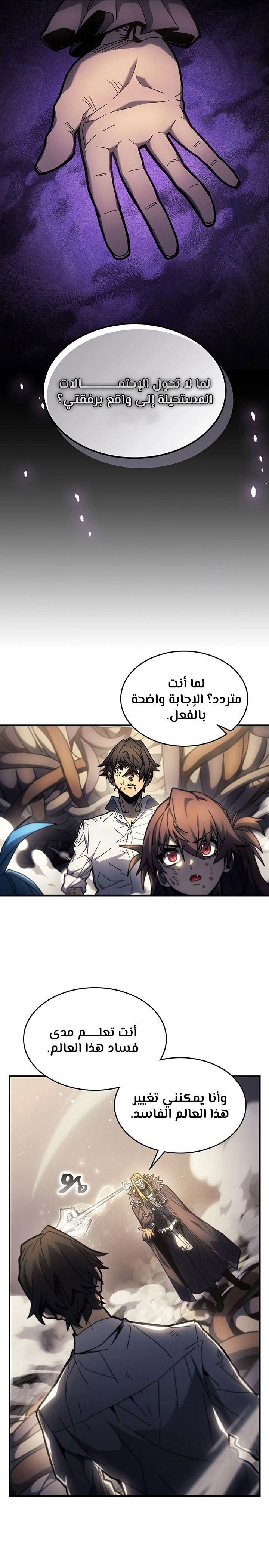 A Returner's Magic Should Be Special الفصل 205.1 — صفحة 3