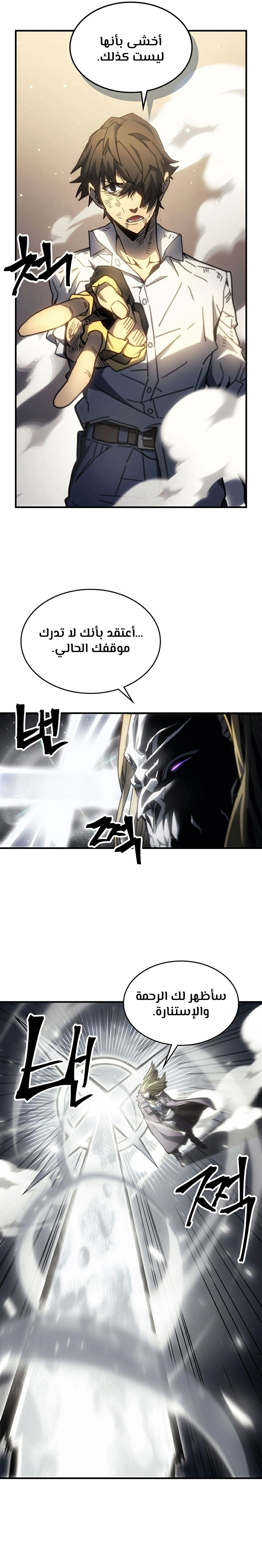 A Returner's Magic Should Be Special الفصل 205.1 — صفحة 7