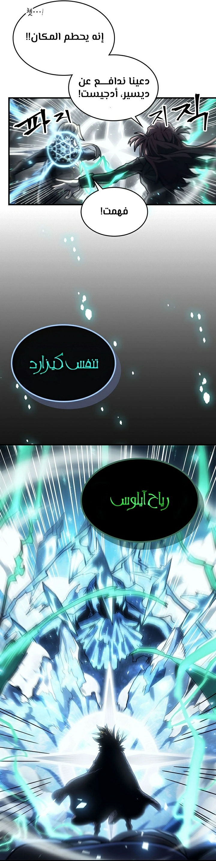 A Returner's Magic Should Be Special الفصل 205.1 — صفحة 8