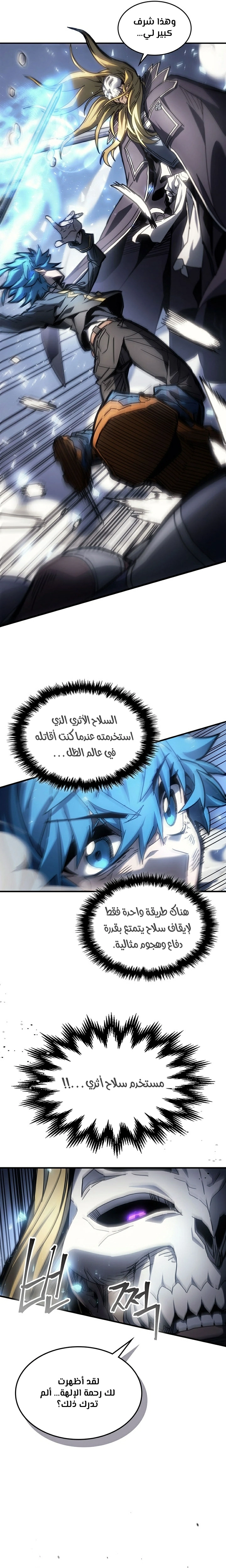 A Returner's Magic Should Be Special الفصل 205.1 — صفحة 11