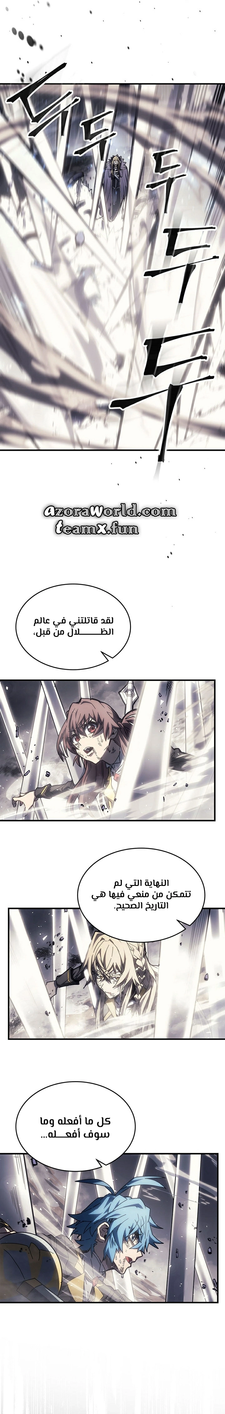 A Returner's Magic Should Be Special الفصل 205.1 — صفحة 12