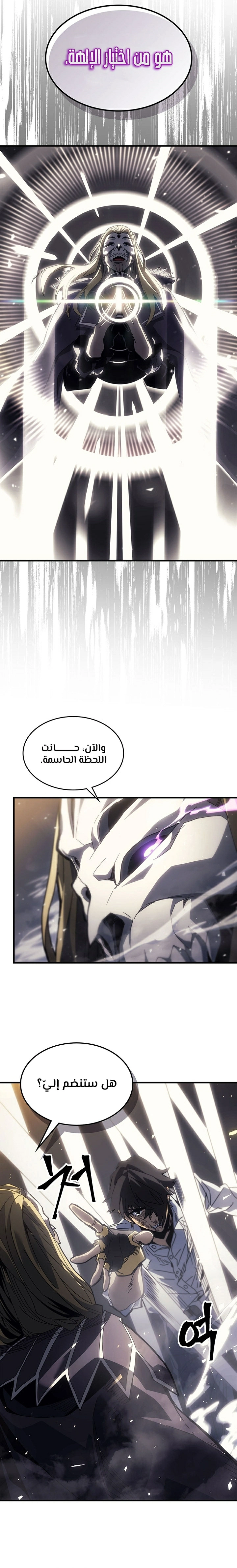 A Returner's Magic Should Be Special الفصل 205.1 — صفحة 13