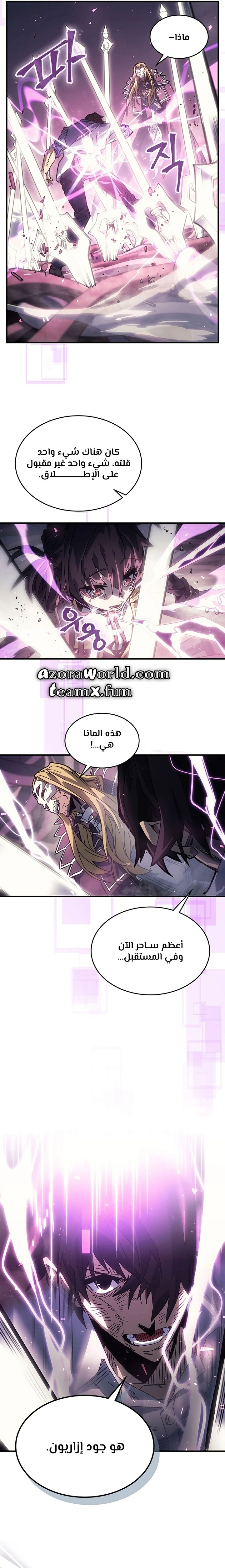 A Returner's Magic Should Be Special الفصل 205.1 — صفحة 16