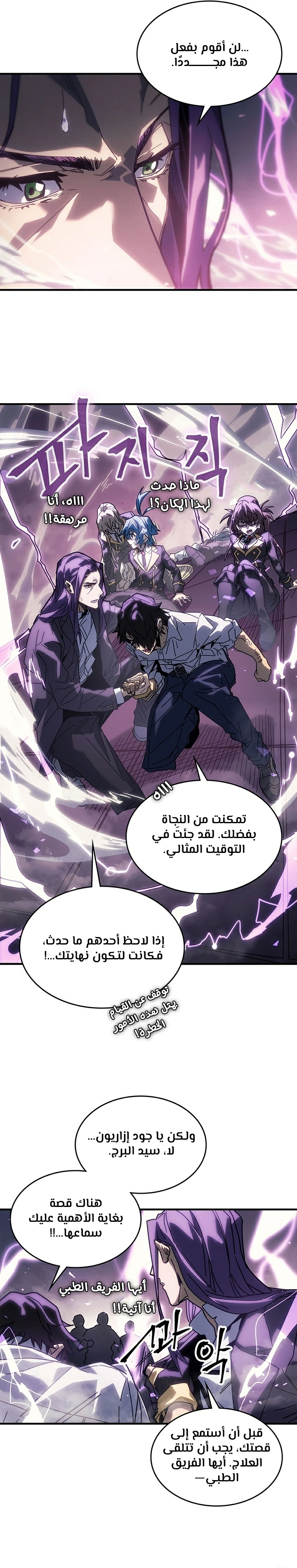 A Returner's Magic Should Be Special الفصل 205.1 — صفحة 19