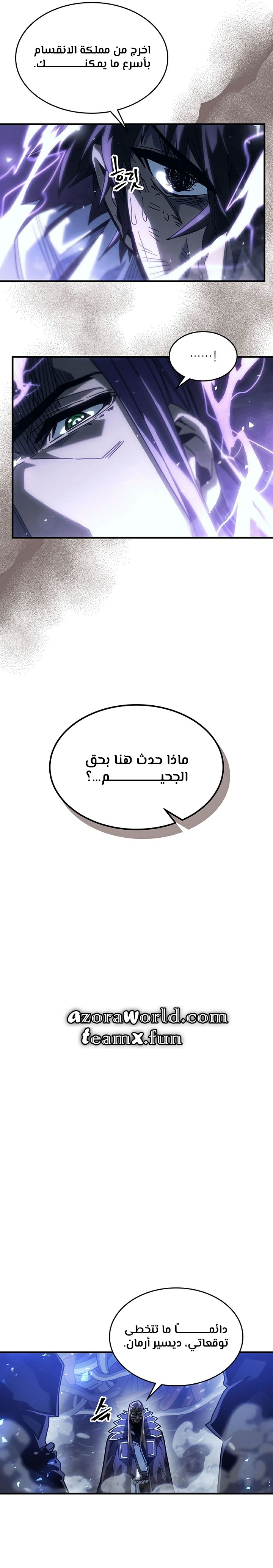 A Returner's Magic Should Be Special الفصل 205.1 — صفحة 20