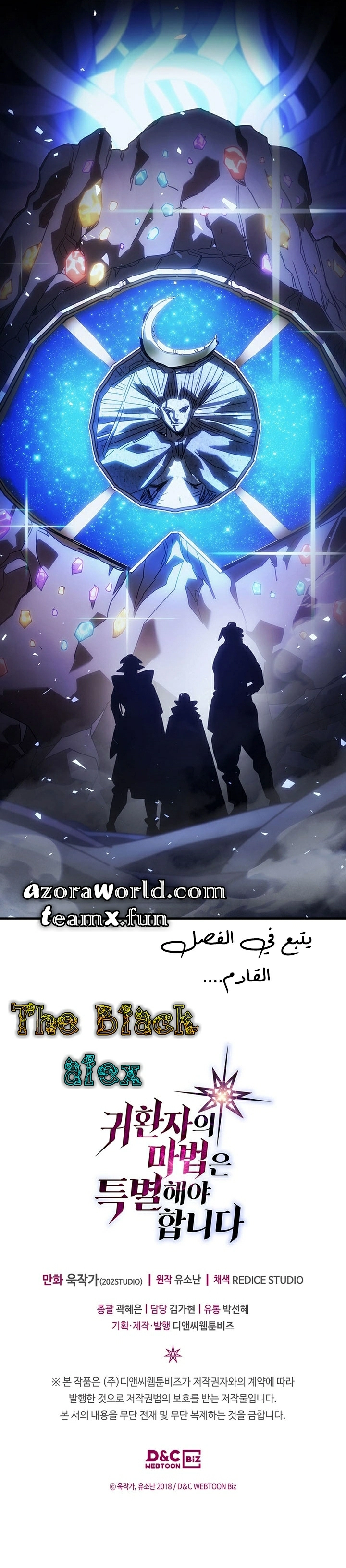 A Returner's Magic Should Be Special الفصل 205.1 — صفحة 22