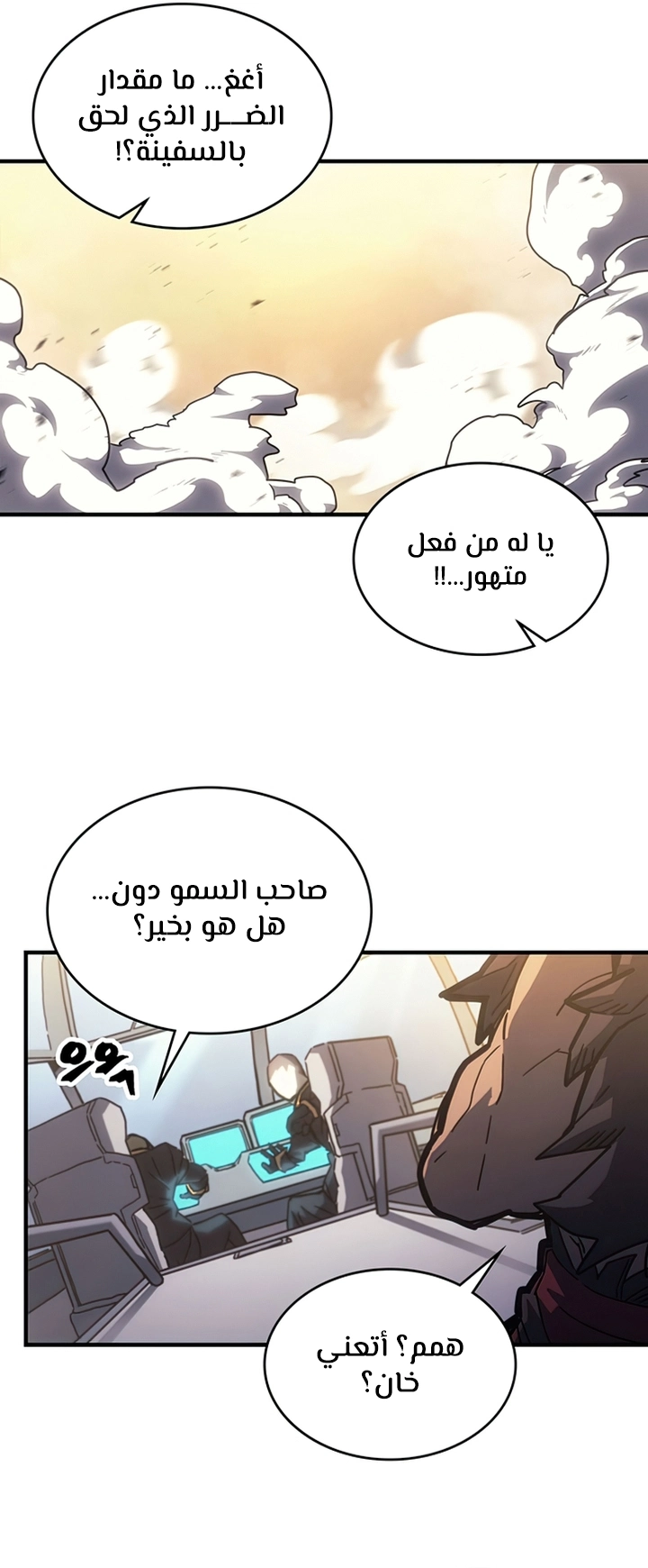 A Returner's Magic Should Be Special الفصل 213 — صفحة 2