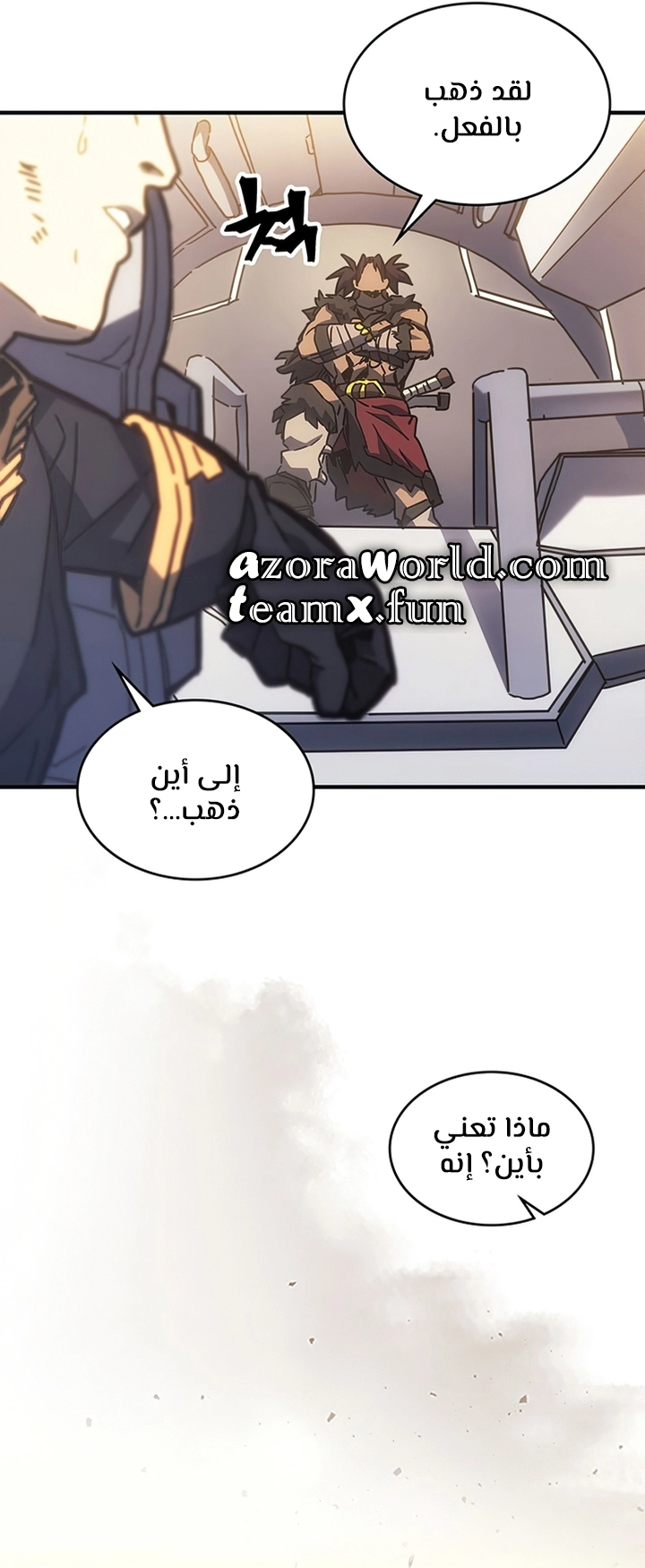 A Returner's Magic Should Be Special الفصل 213 — صفحة 3