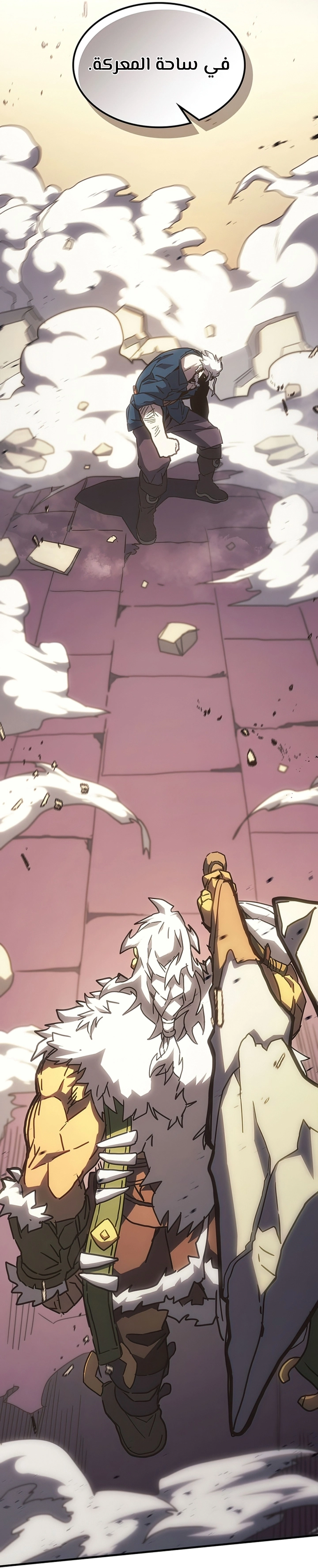 A Returner's Magic Should Be Special الفصل 213 — صفحة 4