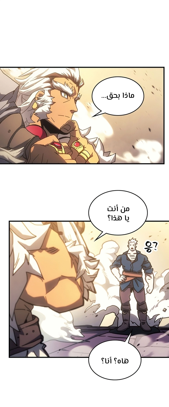 A Returner's Magic Should Be Special الفصل 213 — صفحة 5