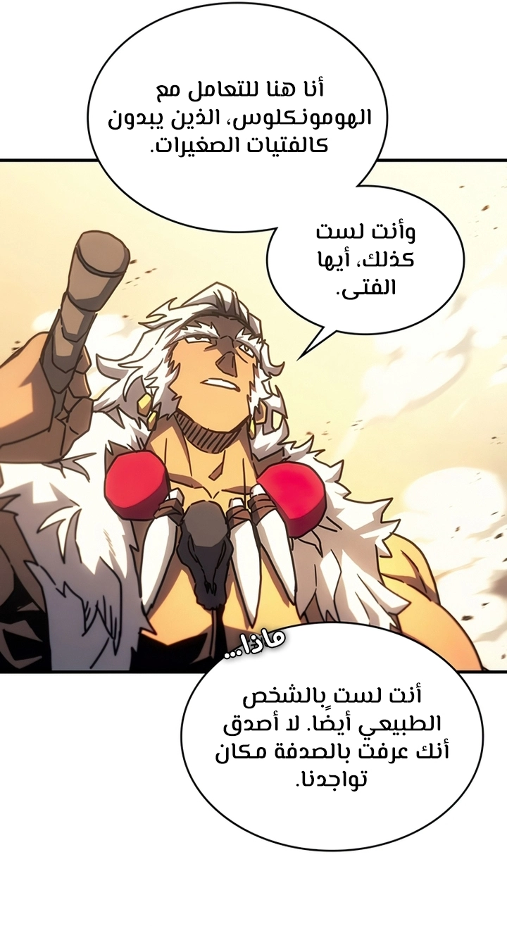 A Returner's Magic Should Be Special الفصل 213 — صفحة 6