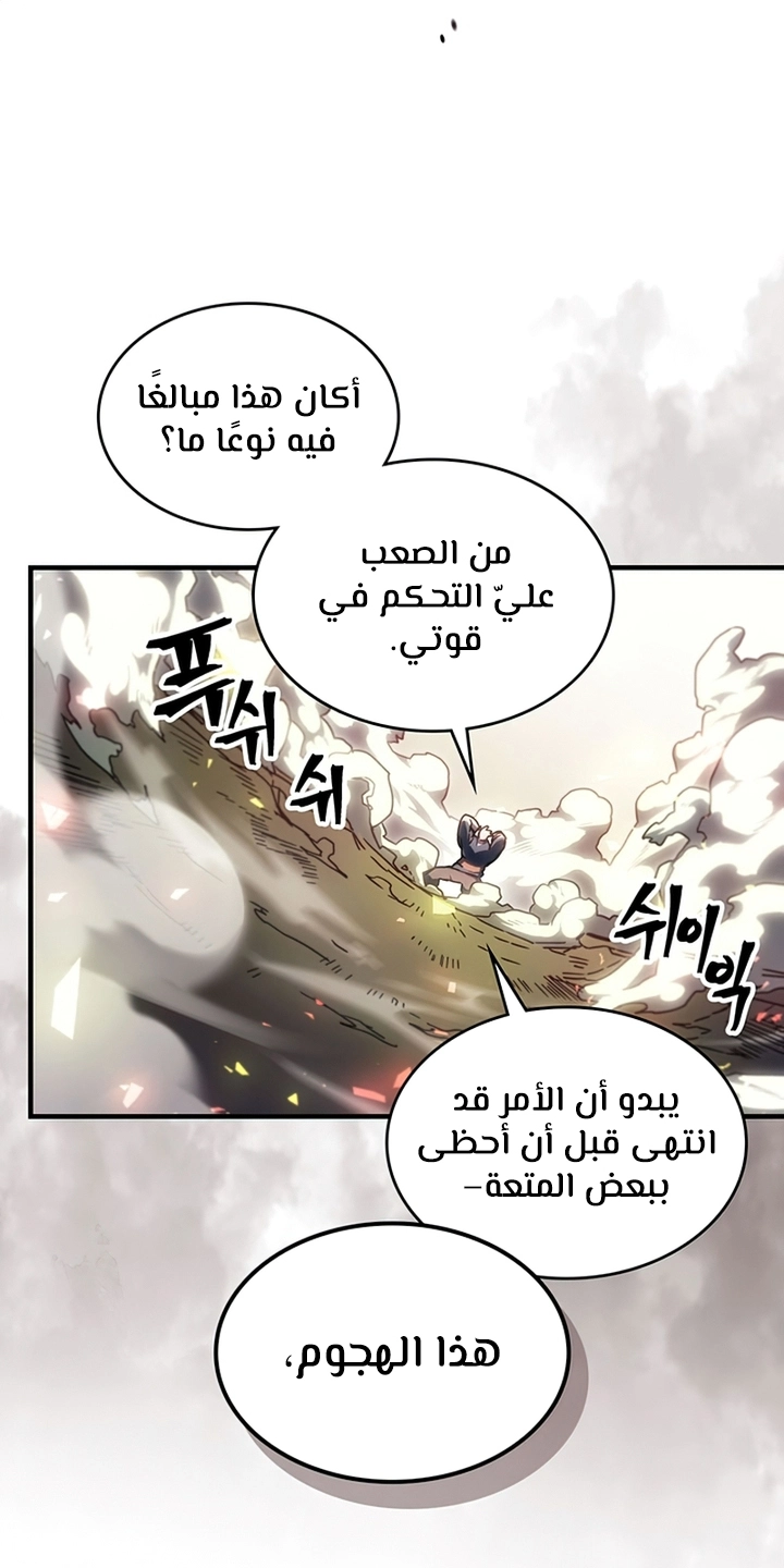 A Returner's Magic Should Be Special الفصل 213 — صفحة 8