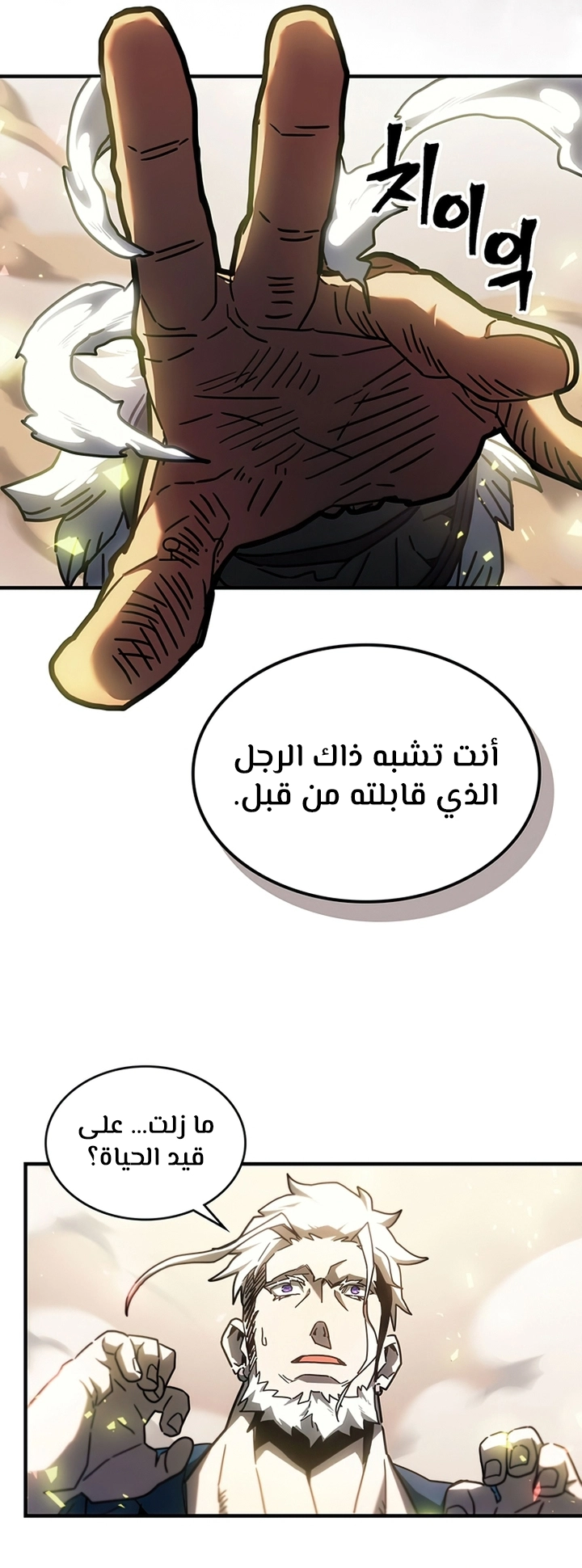 A Returner's Magic Should Be Special الفصل 213 — صفحة 9