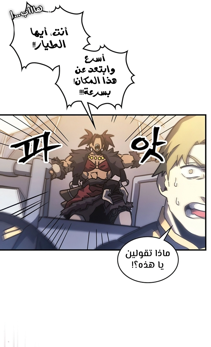 A Returner's Magic Should Be Special الفصل 213 — صفحة 15