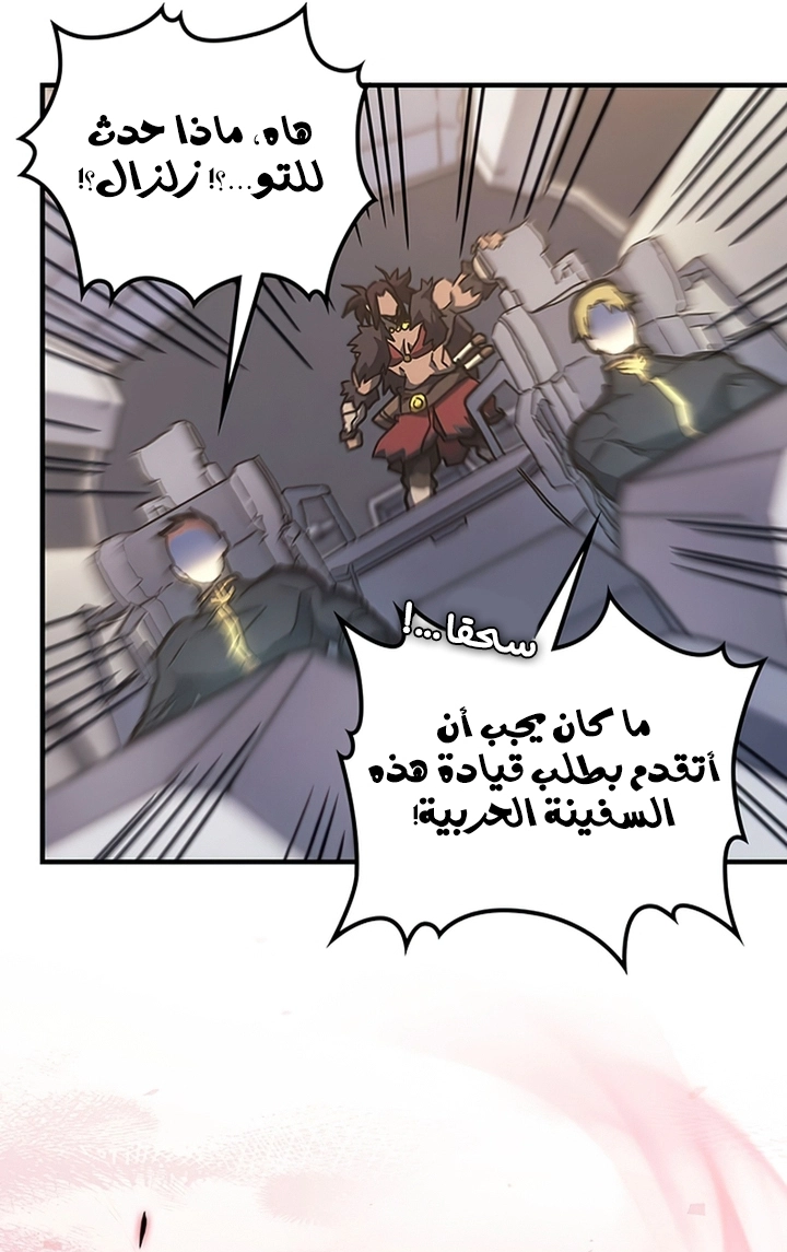 A Returner's Magic Should Be Special الفصل 213 — صفحة 18