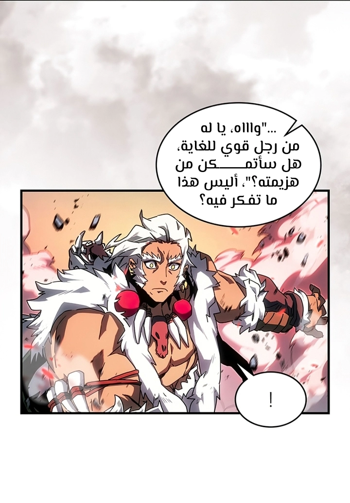 A Returner's Magic Should Be Special الفصل 213 — صفحة 21
