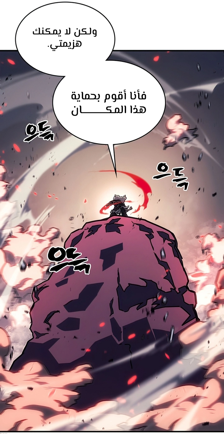 A Returner's Magic Should Be Special الفصل 213 — صفحة 22