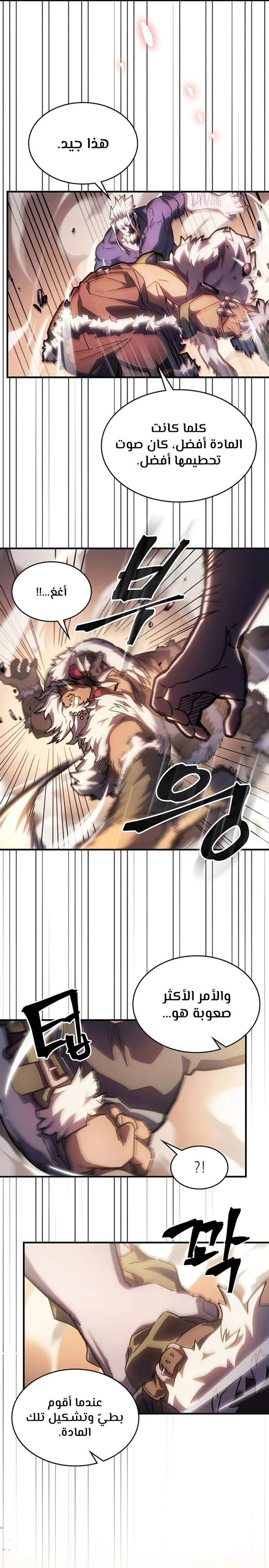 A Returner's Magic Should Be Special الفصل 213 — صفحة 26