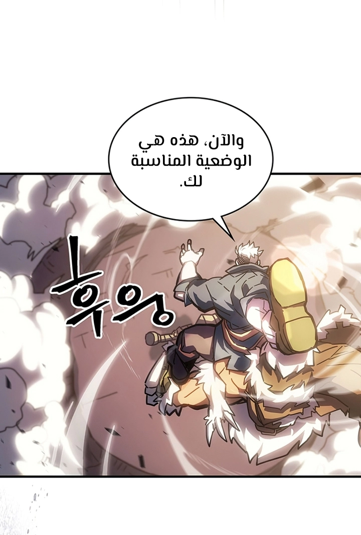 A Returner's Magic Should Be Special الفصل 213 — صفحة 28