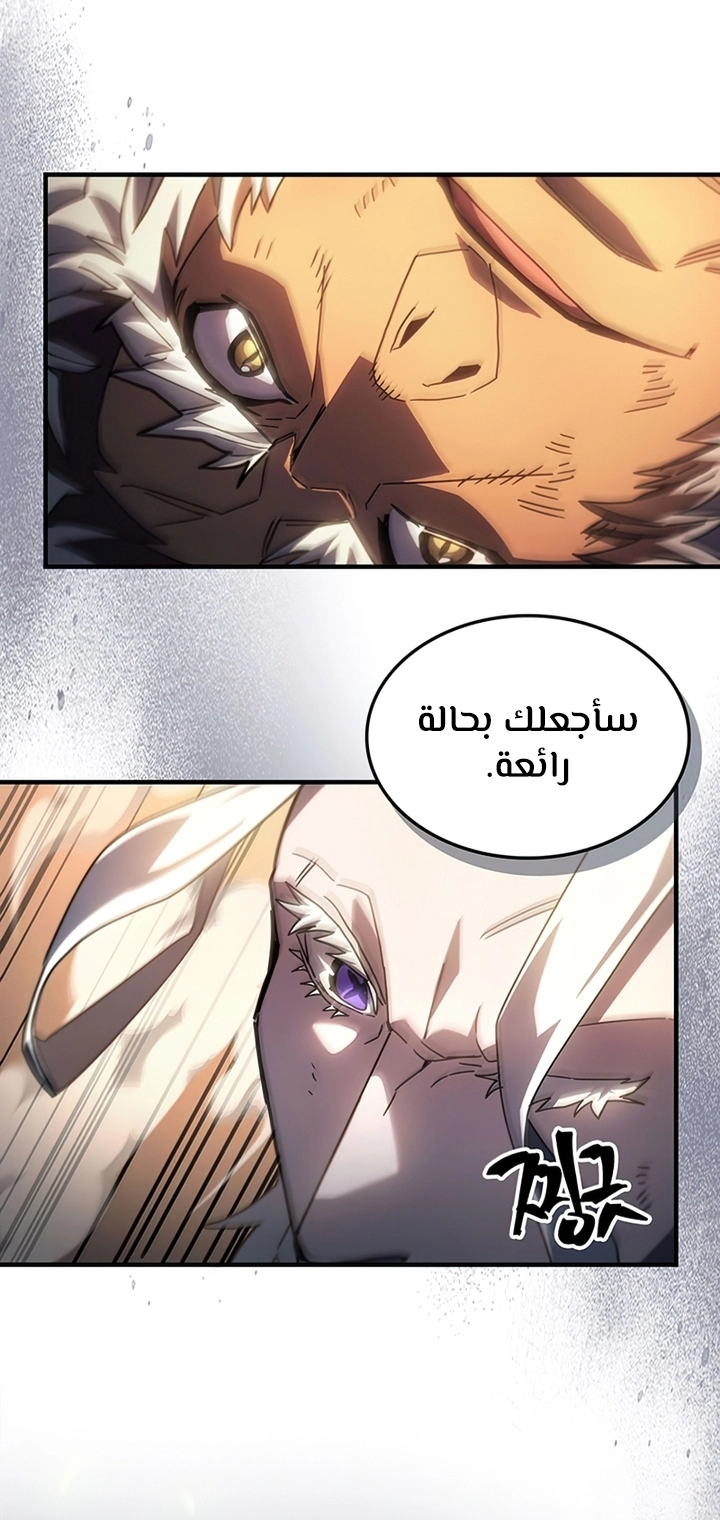 A Returner's Magic Should Be Special الفصل 213 — صفحة 29