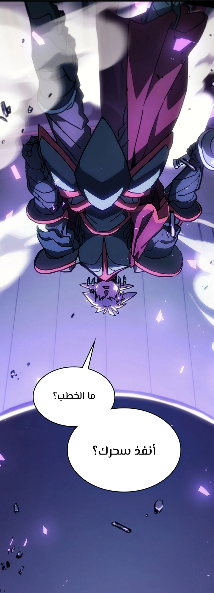A Returner's Magic Should Be Special الفصل 213 — صفحة 34