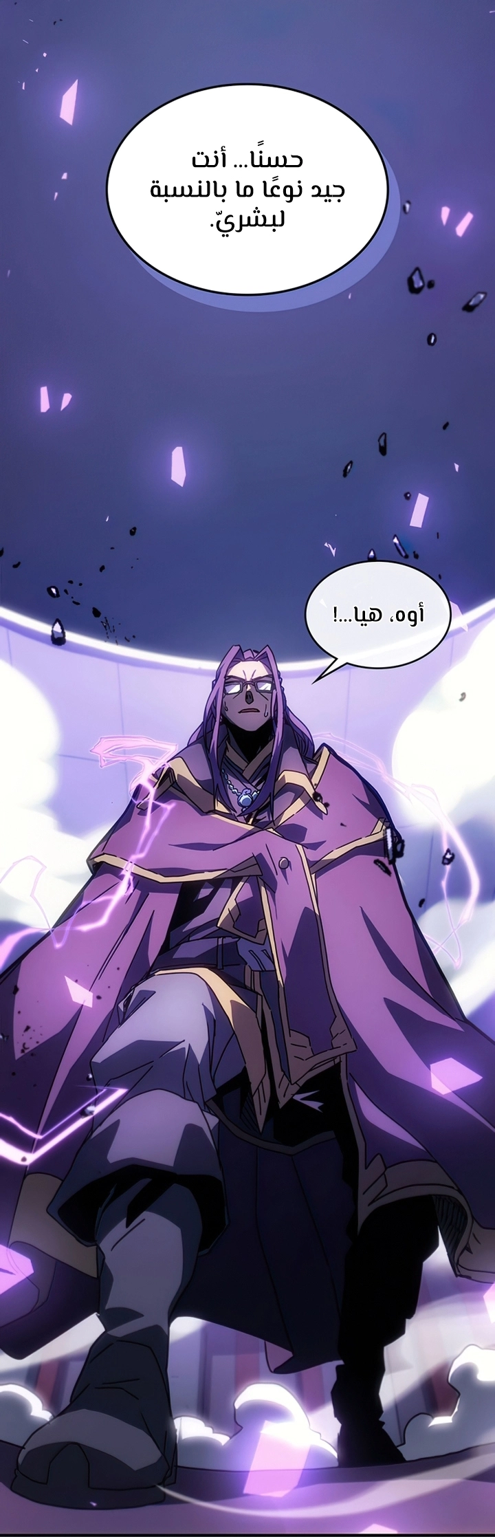 A Returner's Magic Should Be Special الفصل 213 — صفحة 35