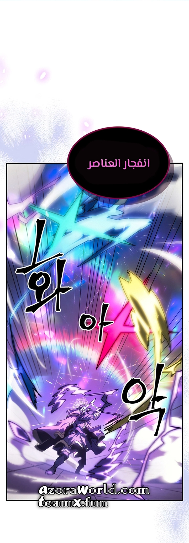 A Returner's Magic Should Be Special الفصل 213 — صفحة 36