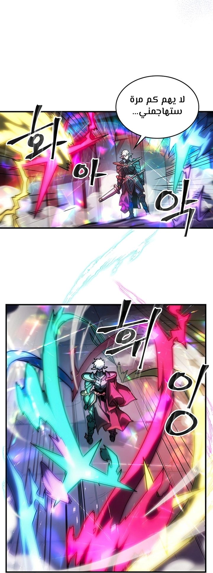 A Returner's Magic Should Be Special الفصل 213 — صفحة 37