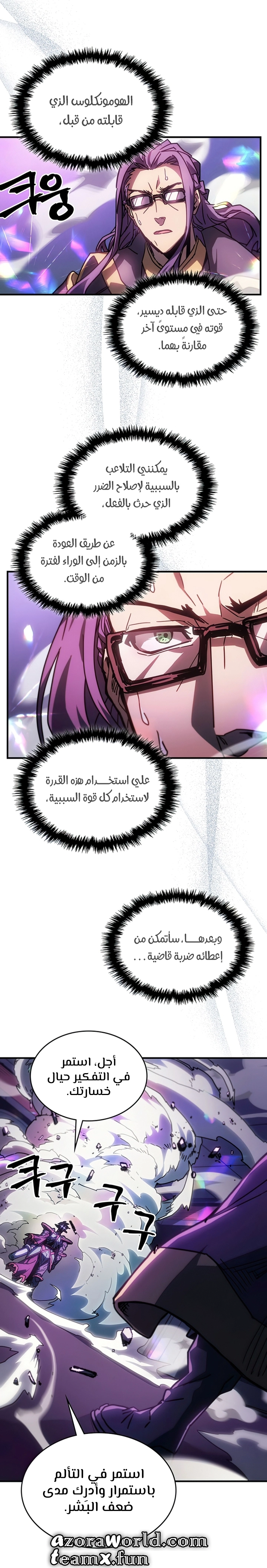 A Returner's Magic Should Be Special الفصل 213 — صفحة 39