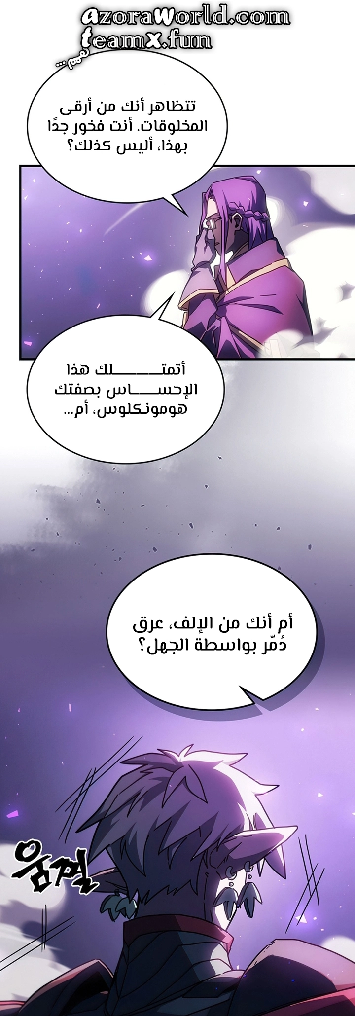 A Returner's Magic Should Be Special الفصل 213 — صفحة 42