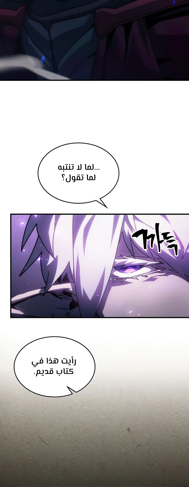 A Returner's Magic Should Be Special الفصل 213 — صفحة 43