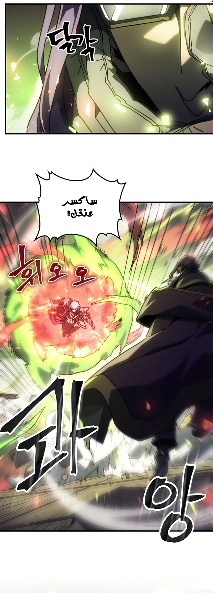 A Returner's Magic Should Be Special الفصل 213 — صفحة 51