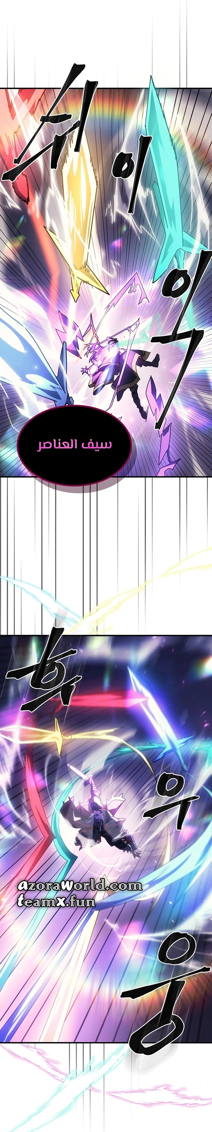 A Returner's Magic Should Be Special الفصل 214 — صفحة 5