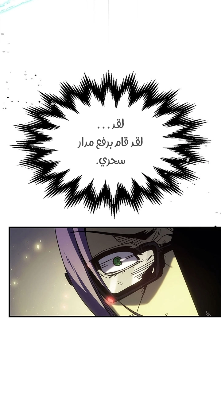 A Returner's Magic Should Be Special الفصل 214 — صفحة 6