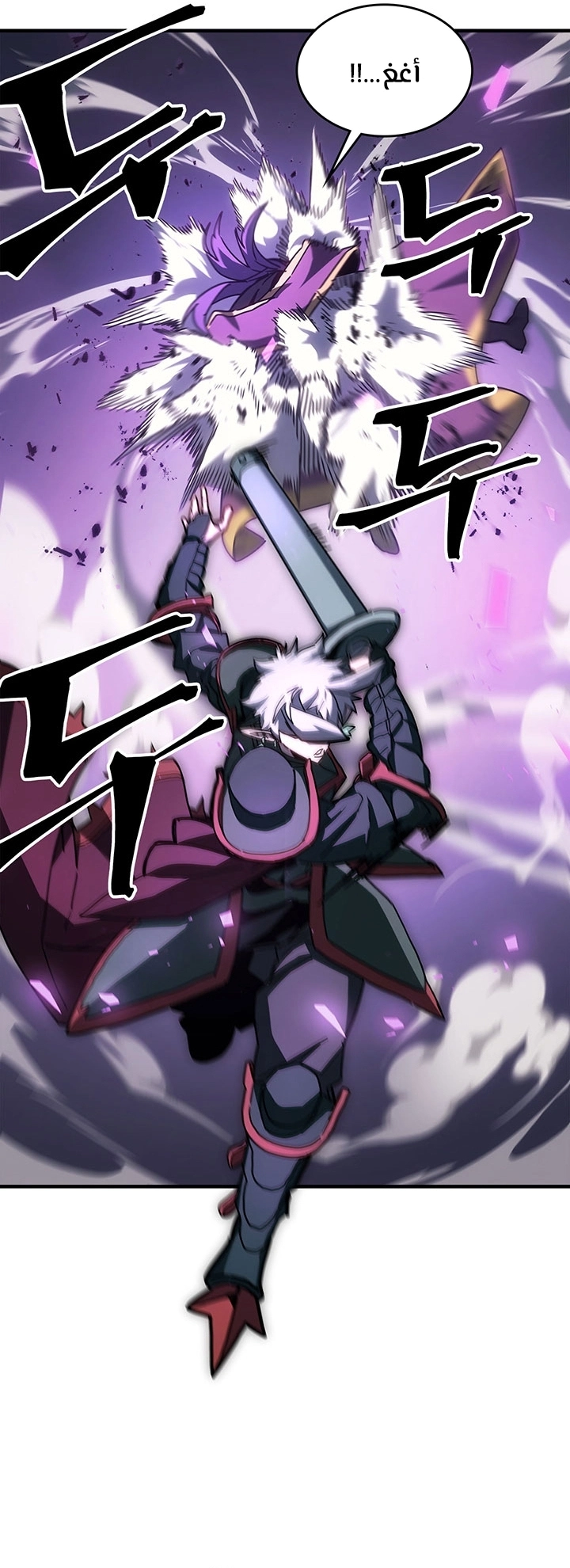 A Returner's Magic Should Be Special الفصل 214 — صفحة 7