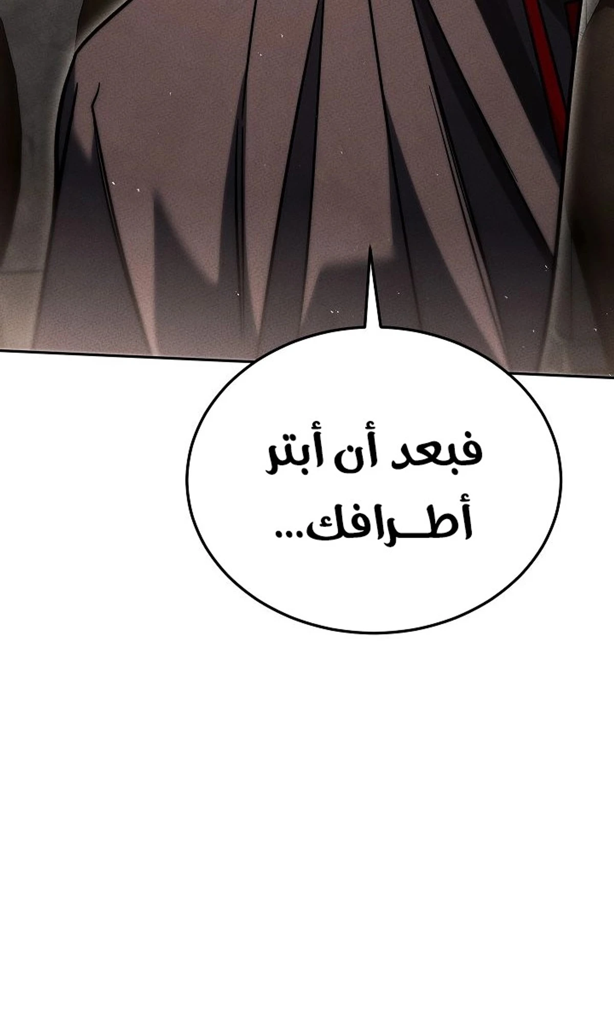 The Divine Demon’s Grand Ascension الفصل 40 — صفحة 16