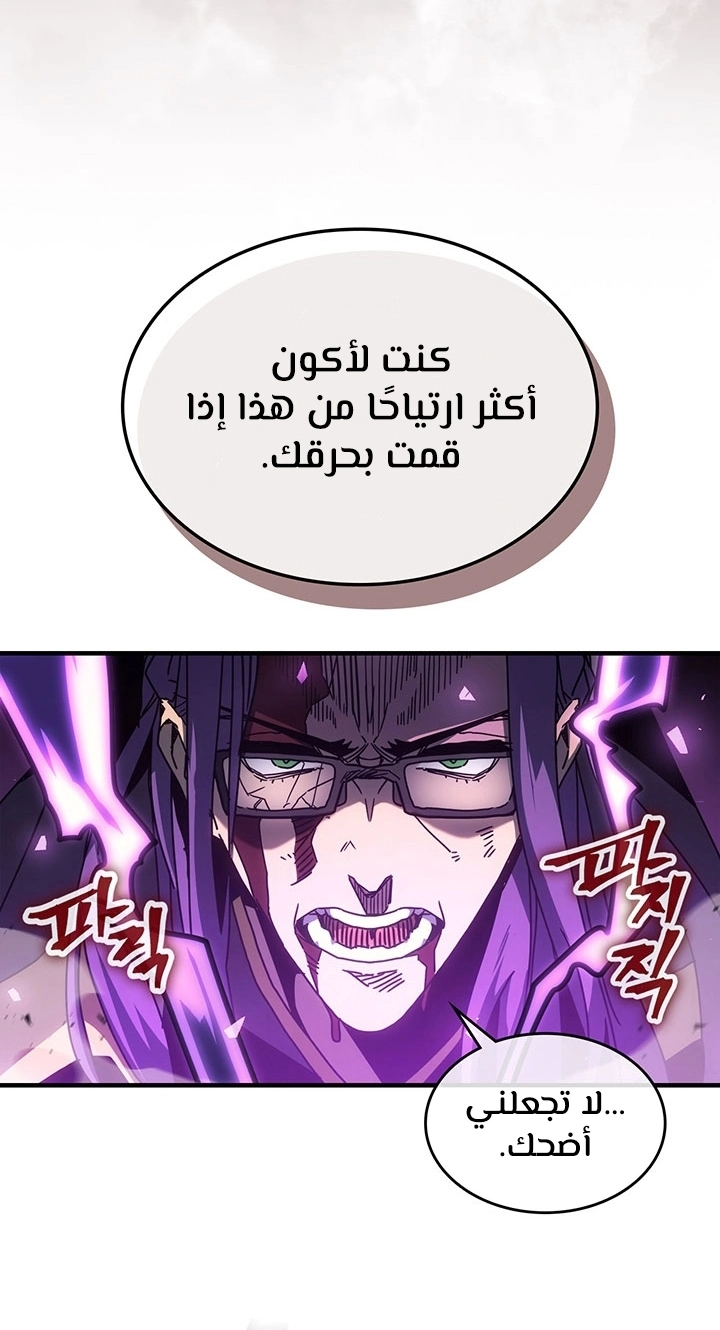 A Returner's Magic Should Be Special الفصل 214 — صفحة 11