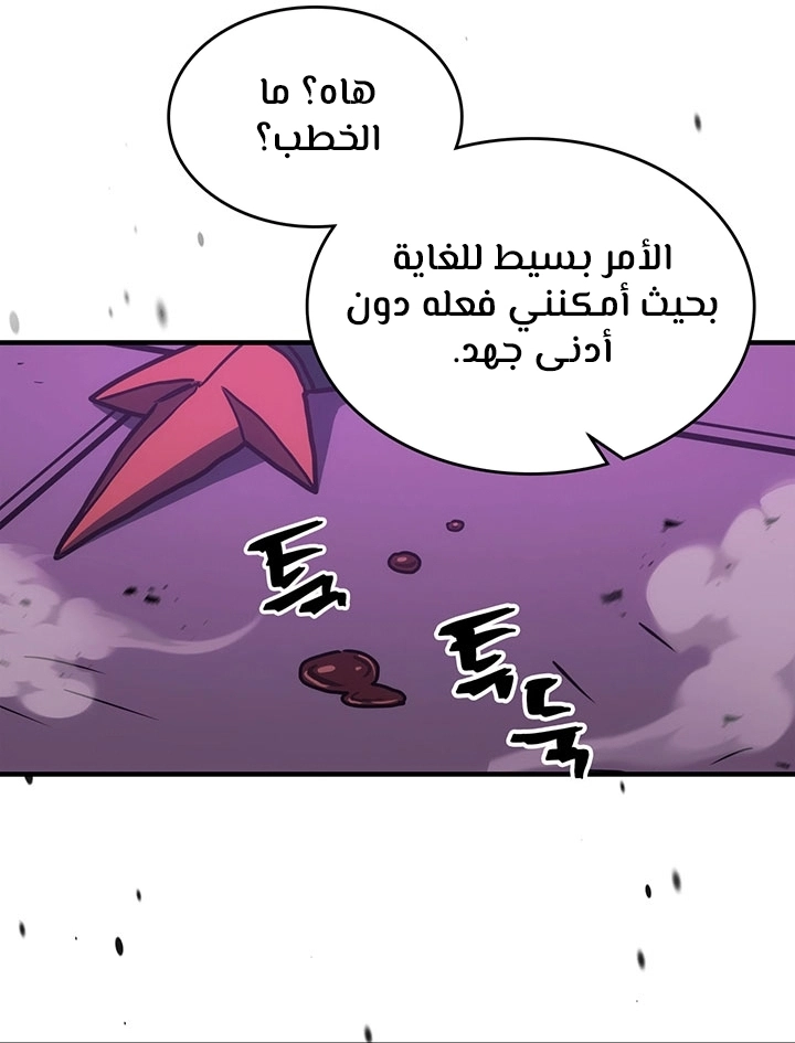 A Returner's Magic Should Be Special الفصل 214 — صفحة 16