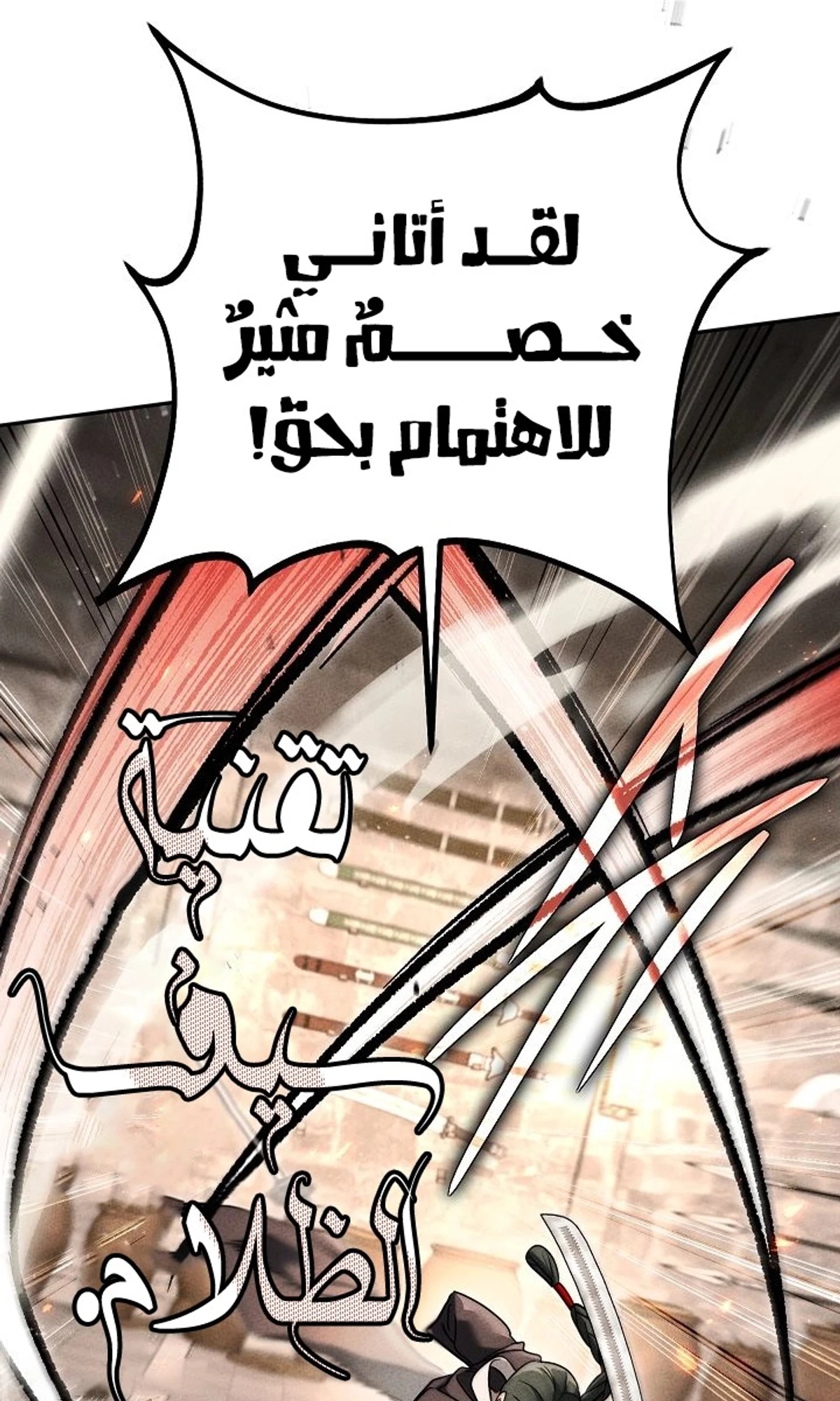 The Divine Demon’s Grand Ascension الفصل 40 — صفحة 34