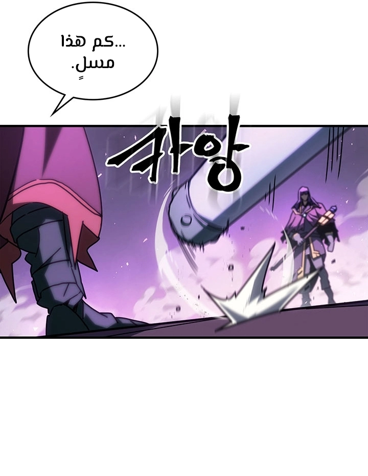 A Returner's Magic Should Be Special الفصل 214 — صفحة 20
