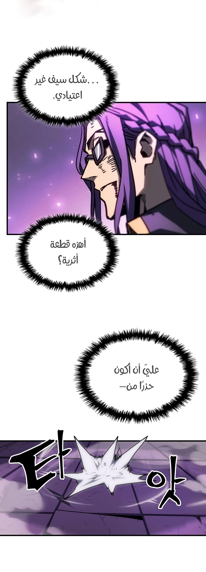 A Returner's Magic Should Be Special الفصل 214 — صفحة 22