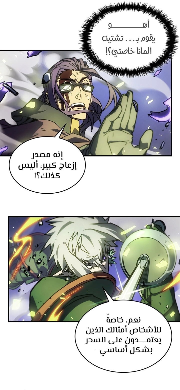 A Returner's Magic Should Be Special الفصل 214 — صفحة 25