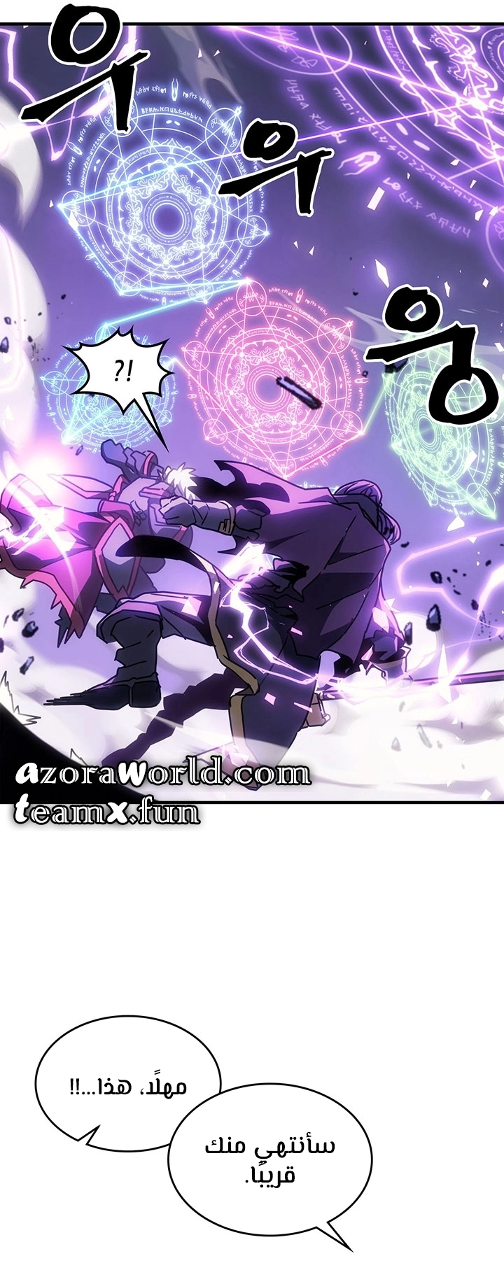 A Returner's Magic Should Be Special الفصل 214 — صفحة 26