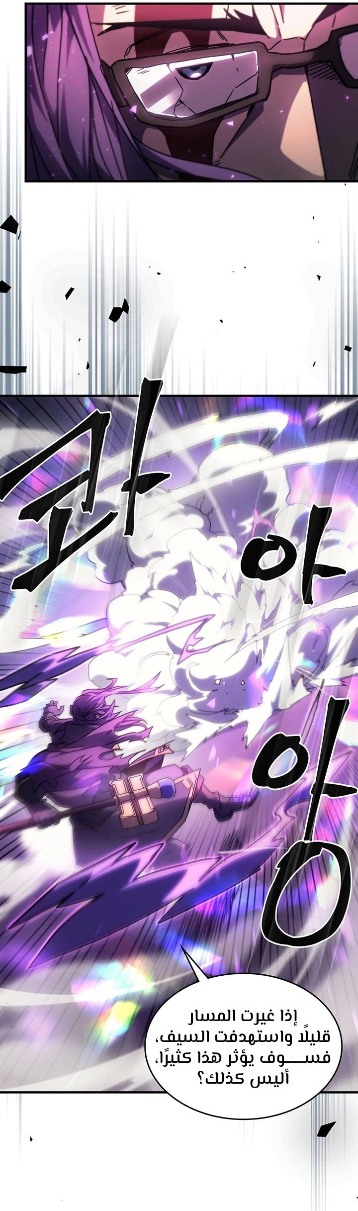 A Returner's Magic Should Be Special الفصل 214 — صفحة 27