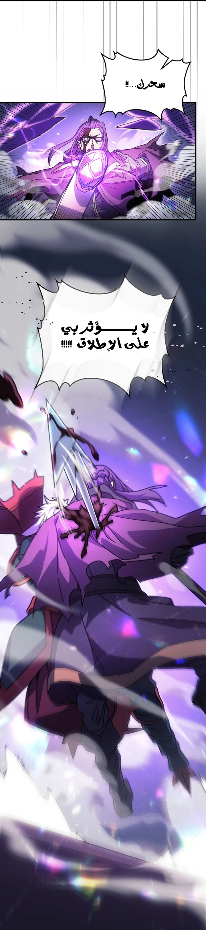 A Returner's Magic Should Be Special الفصل 214 — صفحة 30