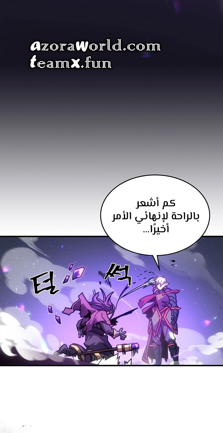 A Returner's Magic Should Be Special الفصل 214 — صفحة 31