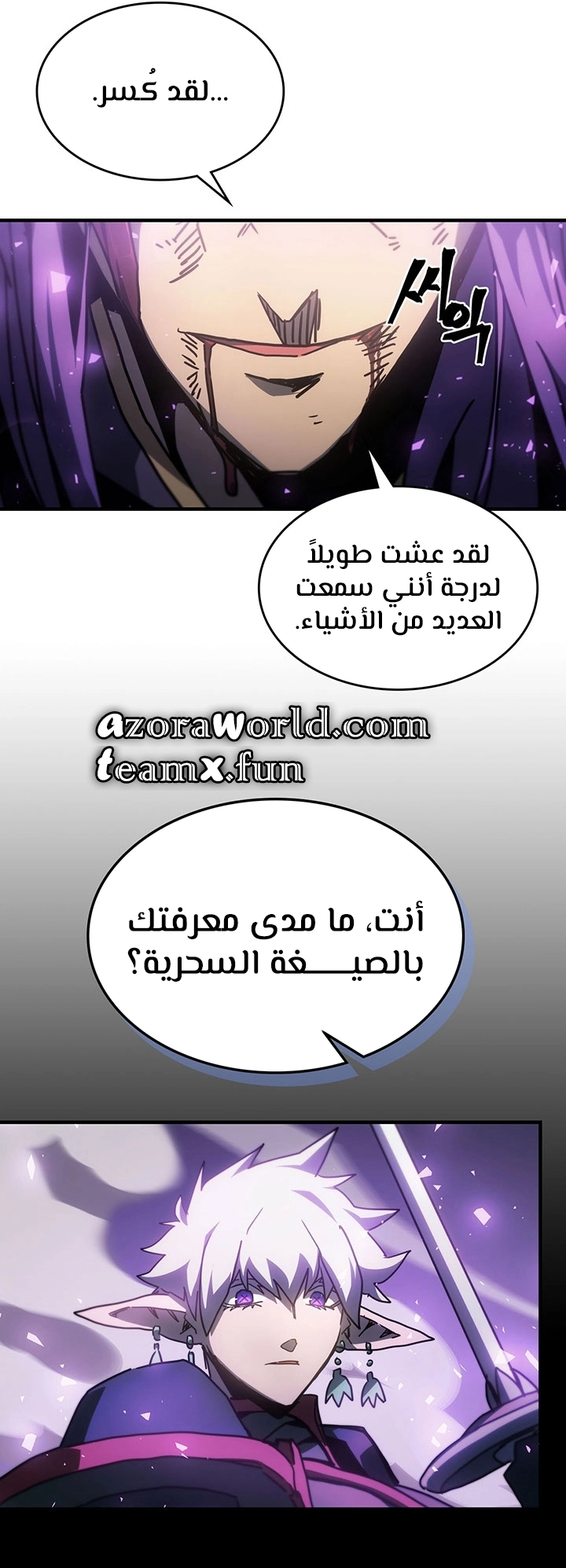 A Returner's Magic Should Be Special الفصل 214 — صفحة 33
