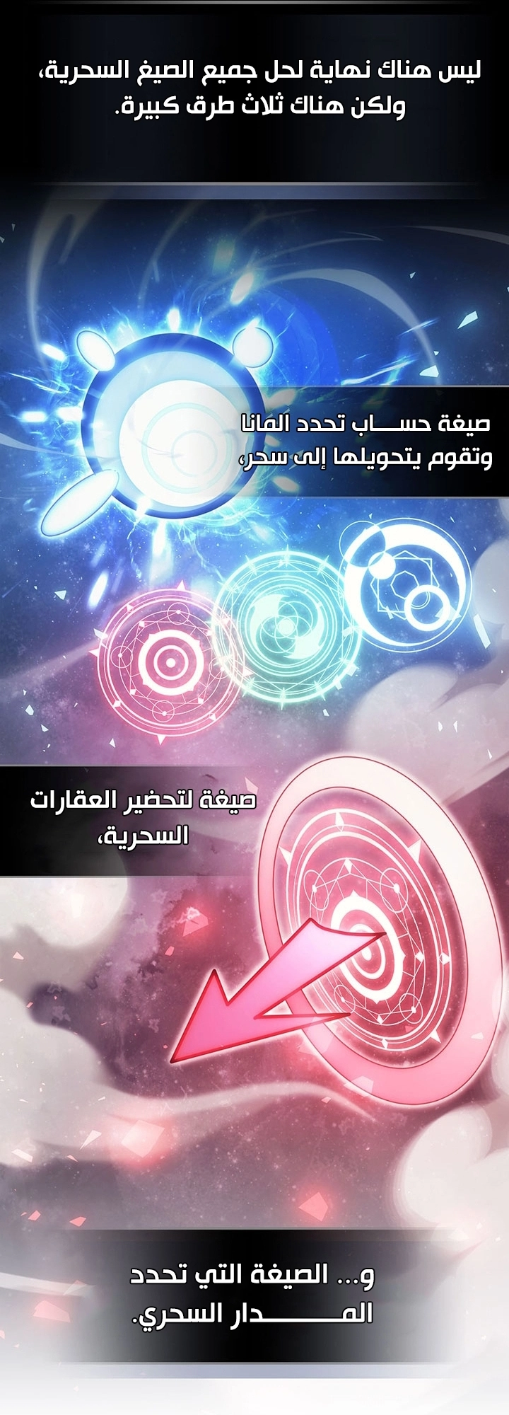 A Returner's Magic Should Be Special الفصل 214 — صفحة 34