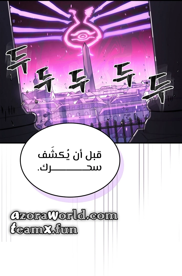 A Returner's Magic Should Be Special الفصل 214 — صفحة 38